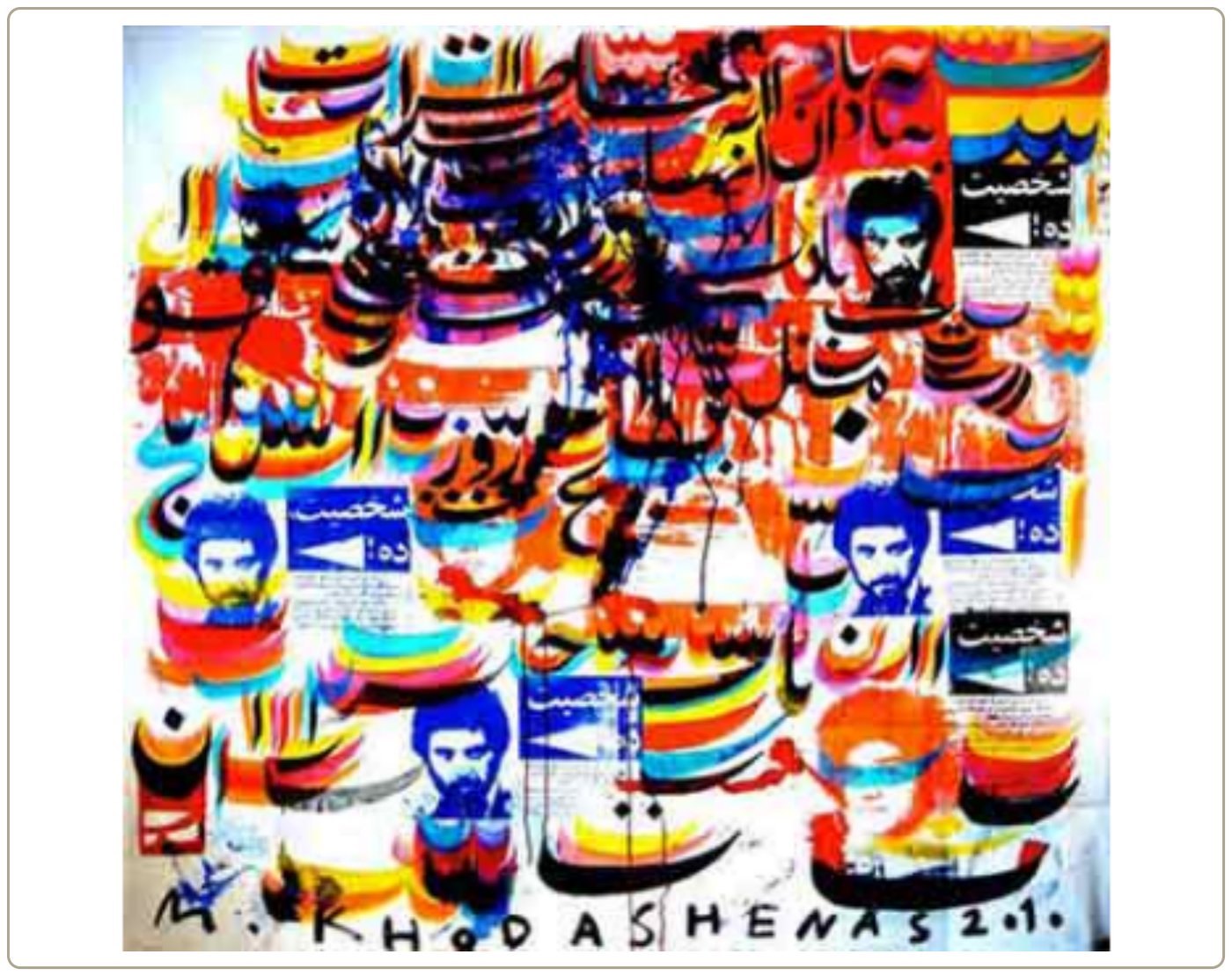 Personality — Mohammad Khodashenas